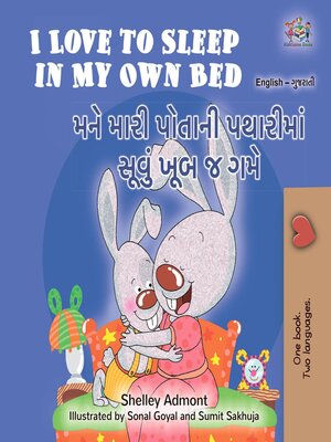 cover image of I Love to Sleep in My Own Bed / મને મારી પોતાની પથારીમાં સૂવું ખૂબ જ ગમે